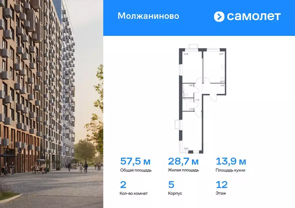 2-к кв. Москва Ленинградское ш., 229Бк2 (57.54 м) - Фото 0