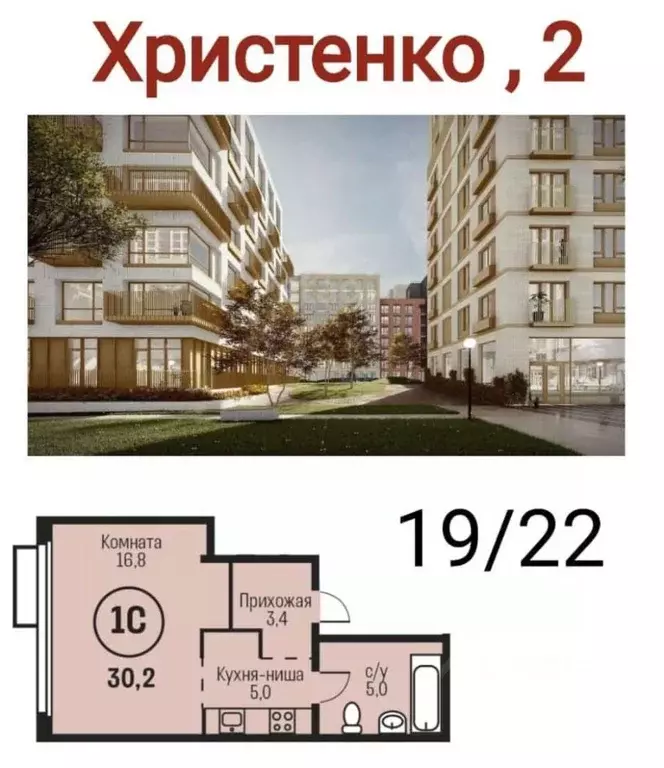 1-к кв. Алтайский край, Барнаул ул. Имени В.Т. Христенко, 2к3 (30.0 м) - Фото 1