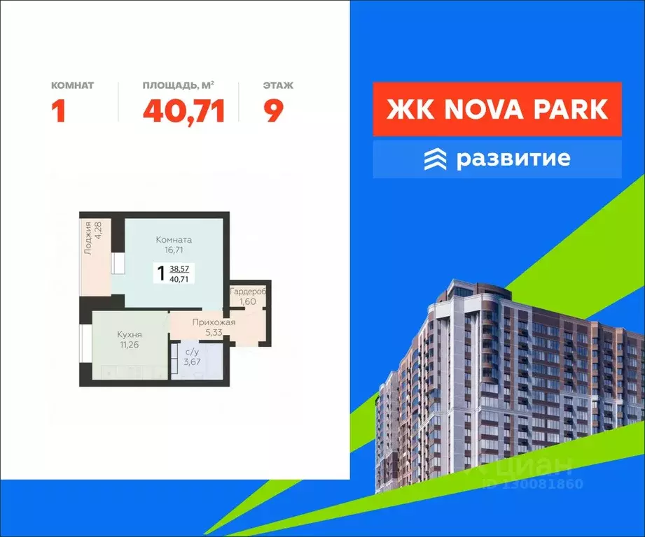 1-к кв. Орловская область, Орел ул. Панчука, 83Б (40.71 м) - Фото 1