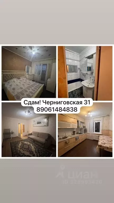 2-к кв. Саратовская область, Саратов Черниговская ул., 31 (52.0 м) - Фото 1