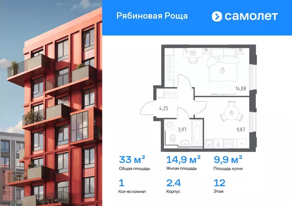 1-к кв. Забайкальский край, Чита Рябиновая Роща жилой комплекс, 2/4 ... - Фото 0
