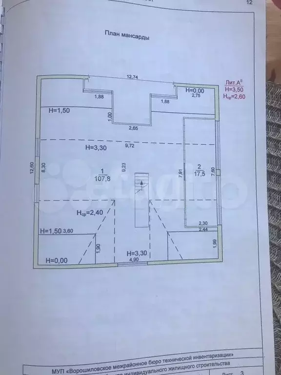 Дом 253 м на участке 6 сот. - Фото 1