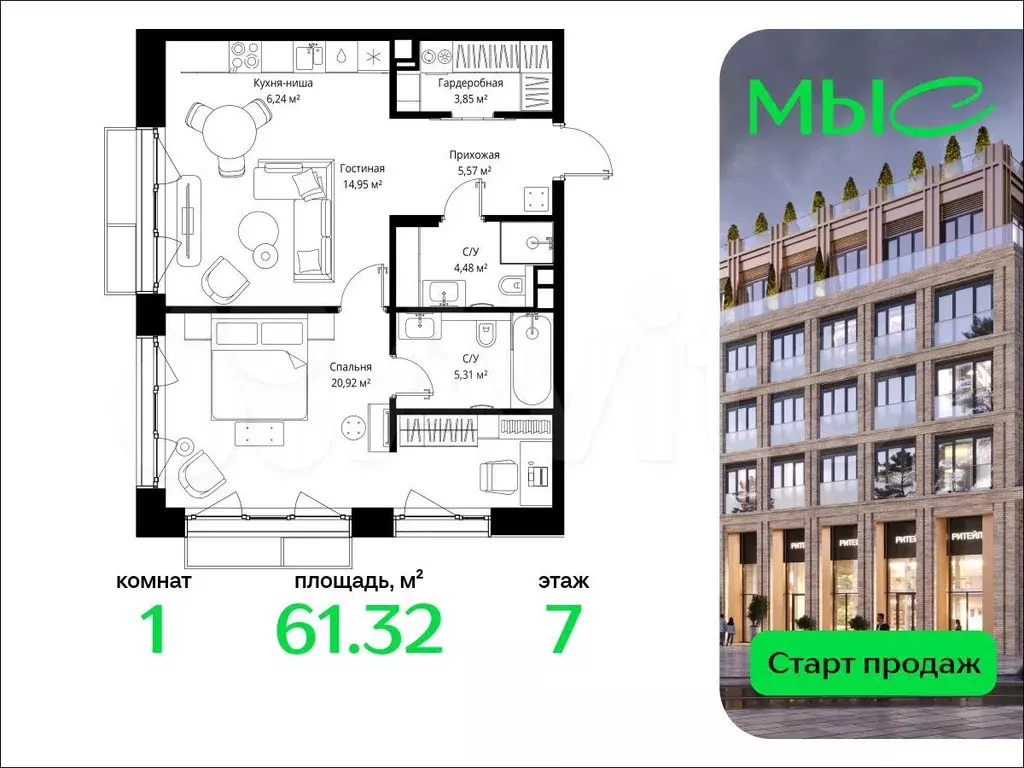 1-к. квартира, 61,3 м, 7/10 эт. - Фото 0
