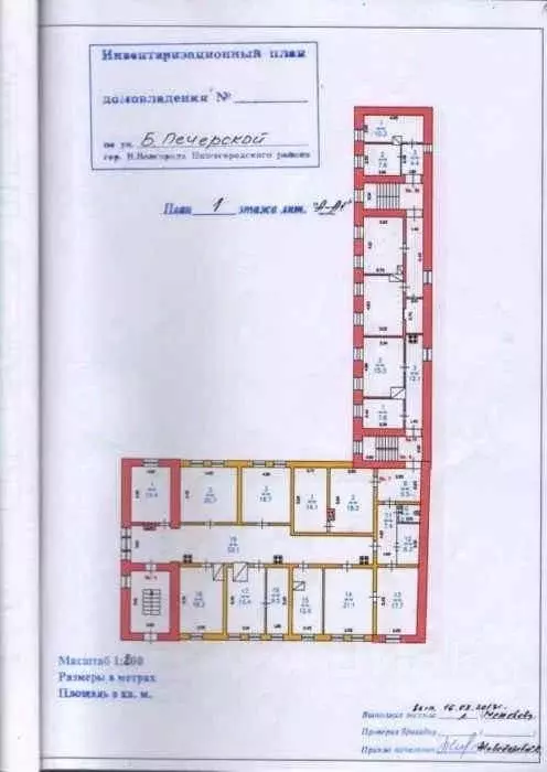 Помещение свободного назначения в Нижегородская область, Нижний ... - Фото 1