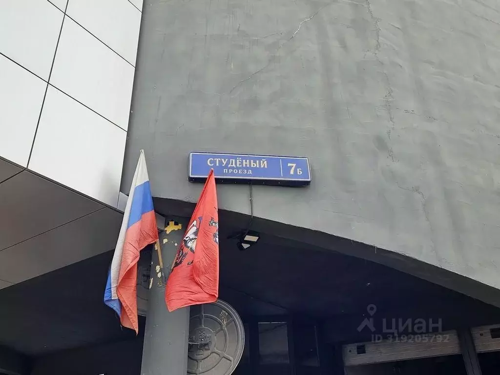 Гараж в Москва Студеный проезд, 7Б (18 м) - Фото 1