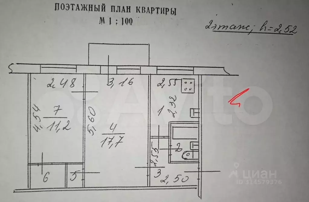 2-к кв. Новгородская область, Великий Новгород ул. Химиков, 5 (45.0 м) - Фото 0