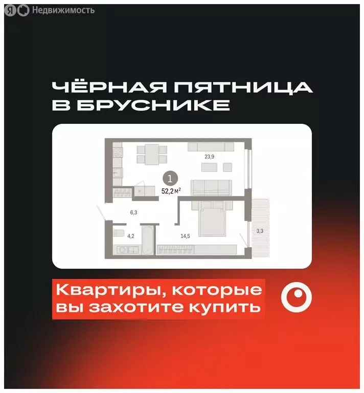 1-комнатная квартира: Новосибирск, Большевистская улица, с49 (52.16 м) - Фото 0