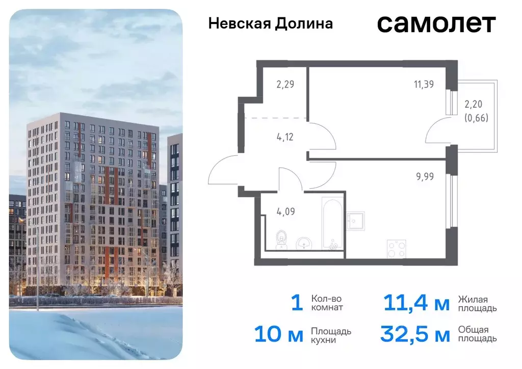 1-к кв. Ленинградская область, Всеволожский район, Свердловское ... - Фото 0