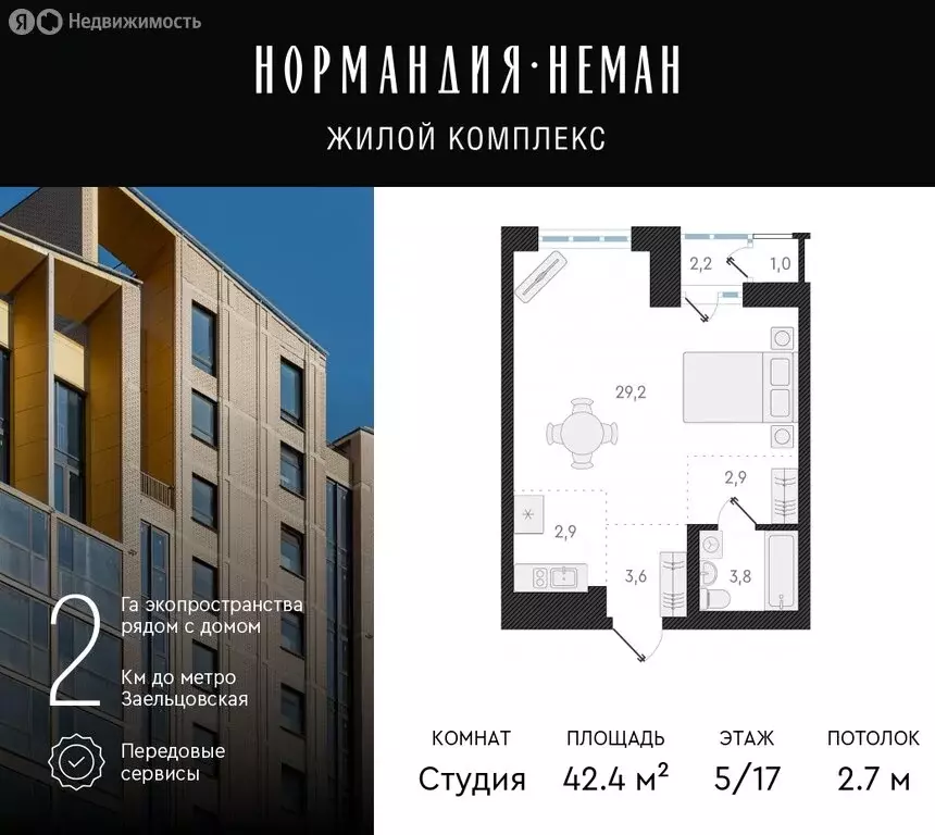 Квартира-студия: Новосибирск, улица Аэропорт, 49/2 (42.4 м) - Фото 0