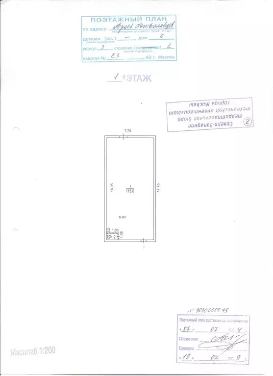 Торговая площадь в Москва ул. Героев Панфиловцев, 5К3С1 (116 м) - Фото 1