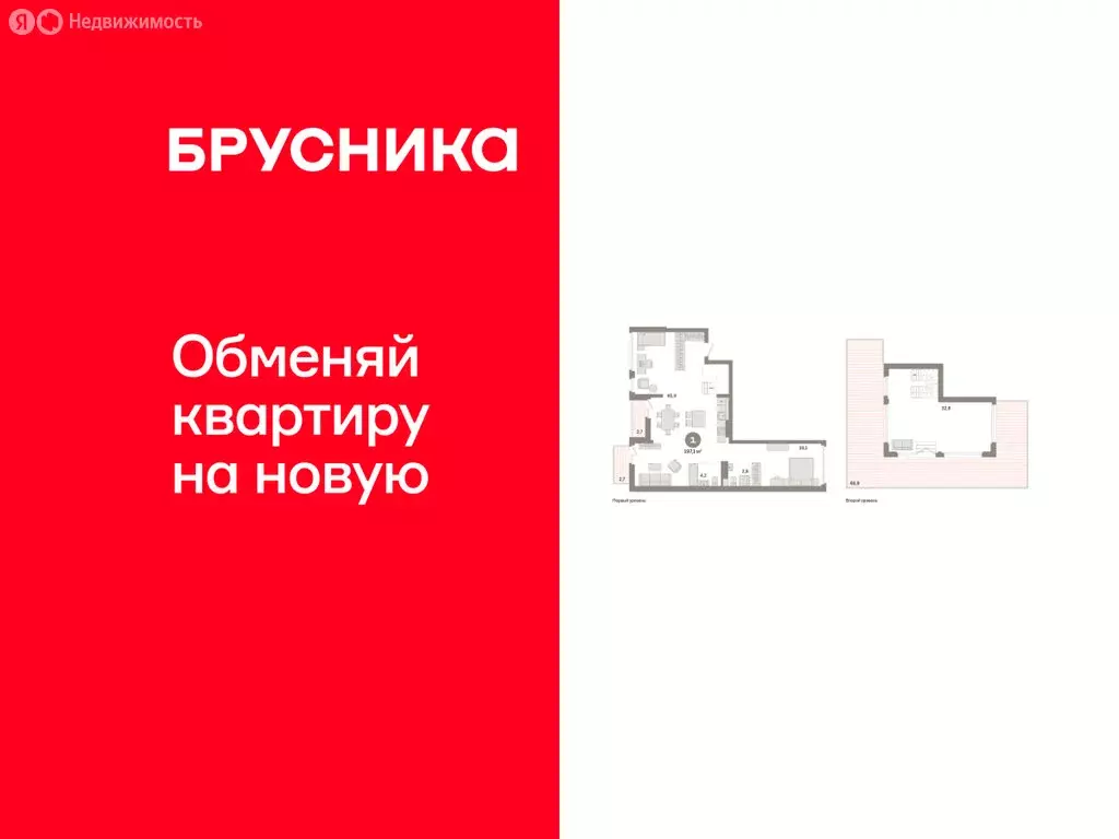 3-комнатная квартира: Екатеринбург, улица Шаумяна, 28 (197.1 м) - Фото 1