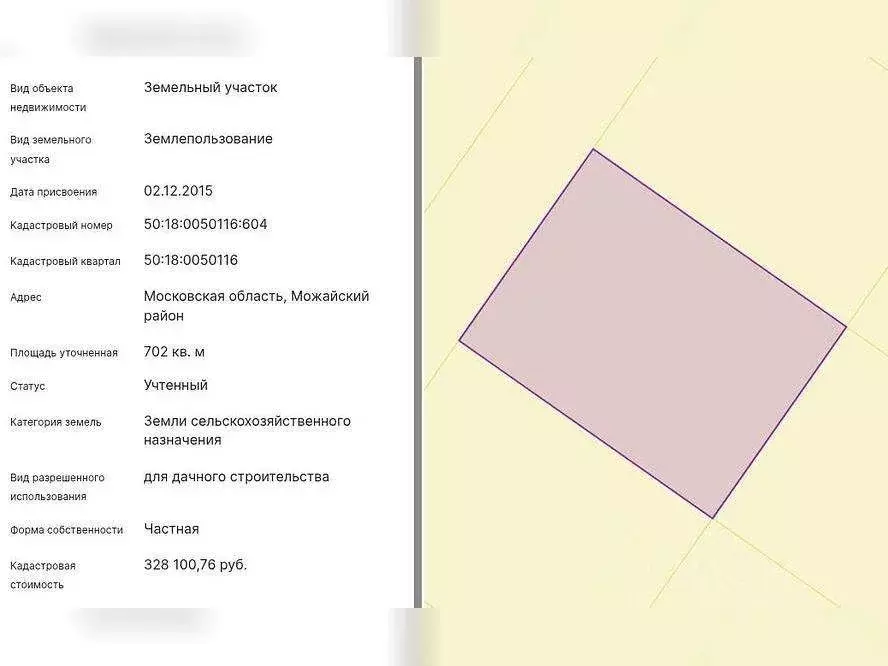 Участок в Московская область, Можайский муниципальный округ, д. ... - Фото 2