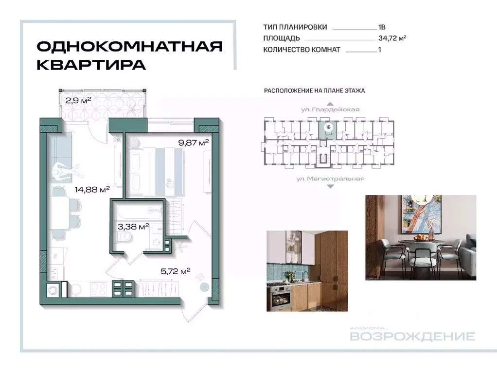 1-к кв. Ленинградская область, Кировск  (34.72 м) - Фото 0