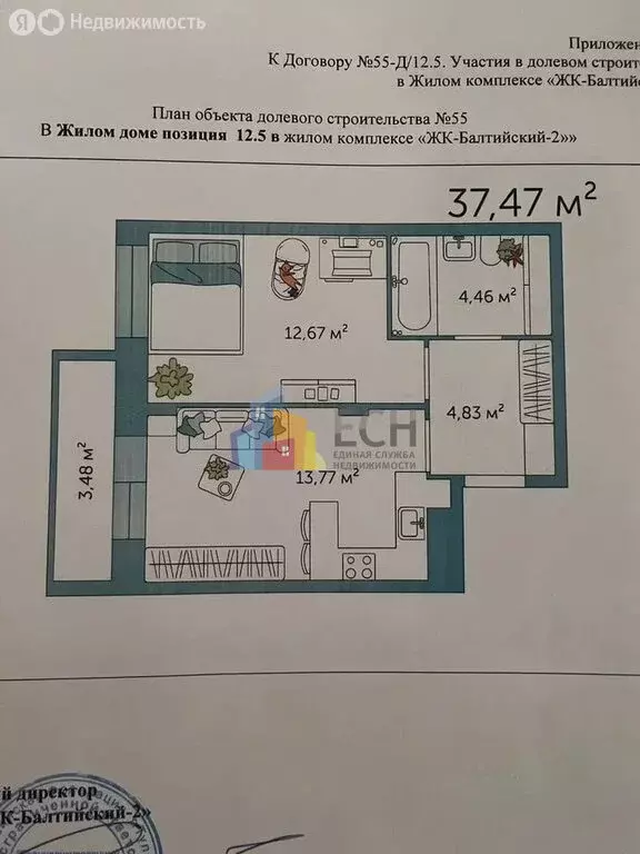 1-комнатная квартира: посёлок Петровский, Петровская улица, 3 (36.3 м) - Фото 0