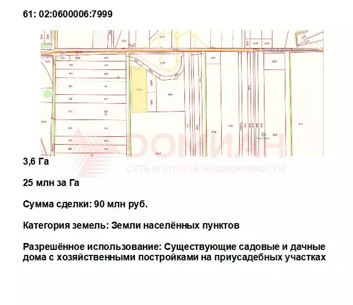 Участок в Ростовская область, Аксайский район, Щепкинское с/пос, пос. ... - Фото 2
