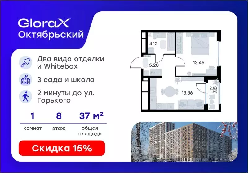 1-к кв. Владимирская область, Владимир Глоракс Октябрьский жилой ... - Фото 1