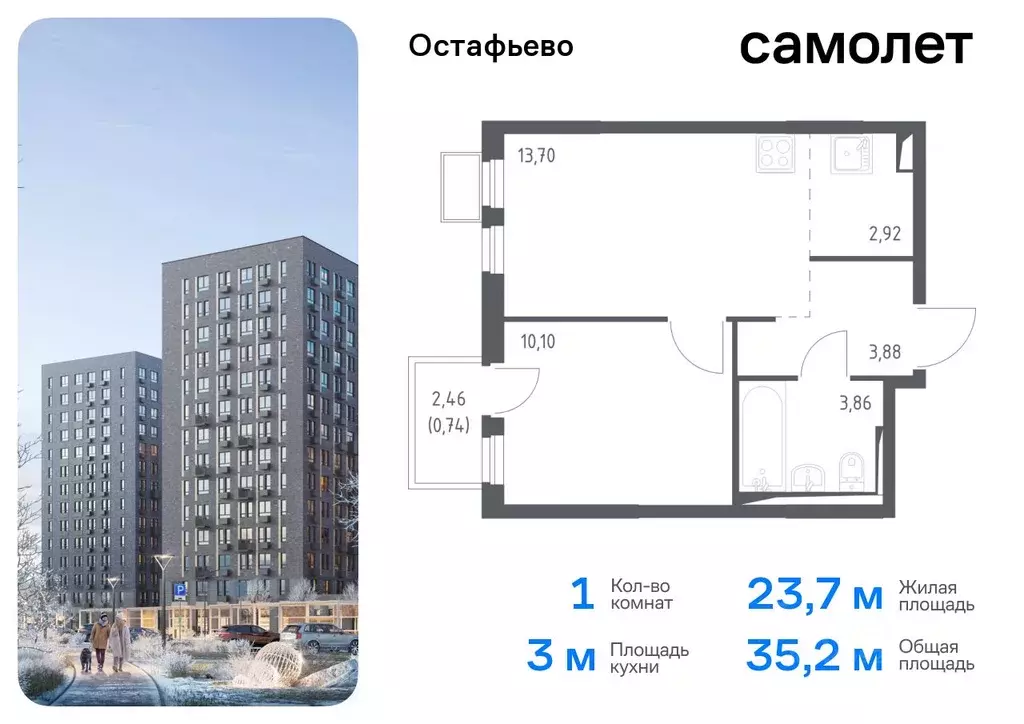 1-к кв. Москва с. Остафьево, Остафьево жилой комплекс, к14 (35.2 м) - Фото 0