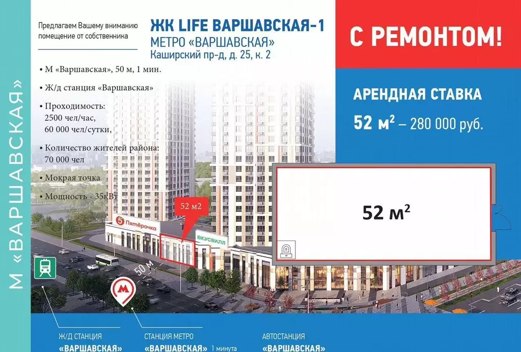 Помещение свободного назначения в Москва Каширский проезд, 25к2 (52 м) - Фото 1