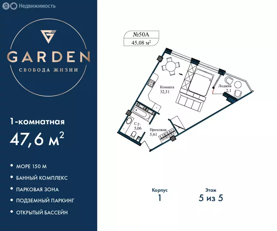 1-комнатная квартира: Севастополь, улица Лётчиков, 10 (47.6 м) - Фото 1