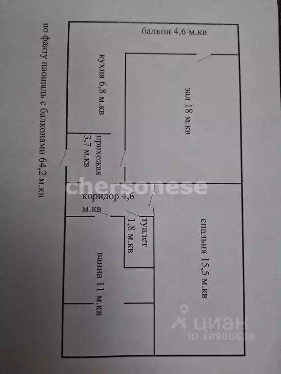 2-к кв. Севастополь ул. Вакуленчука, 14 (55.0 м) - Фото 2