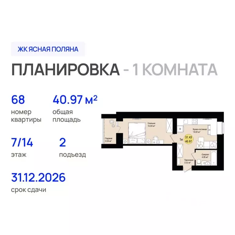 1-к кв. Марий Эл, Медведево городское поселение, Медведево пгт, Ясная ... - Фото 0