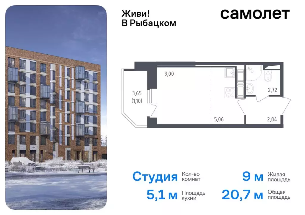 Студия Санкт-Петербург Живи в Рыбацком жилой комплекс, 4 (20.72 м) - Фото 0