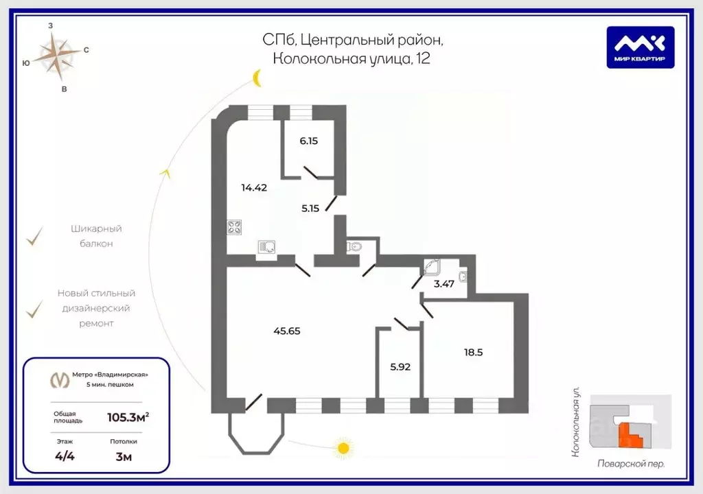 Офис в Санкт-Петербург Колокольная ул., 12 (105 м) - Фото 2
