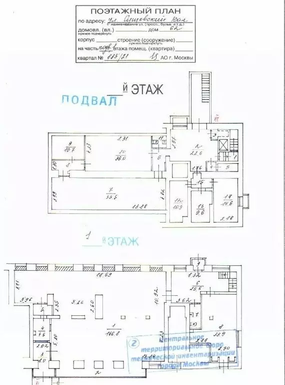 Торговая площадь в Москва ул. Сущевский Вал, 62 (183 м) - Фото 1