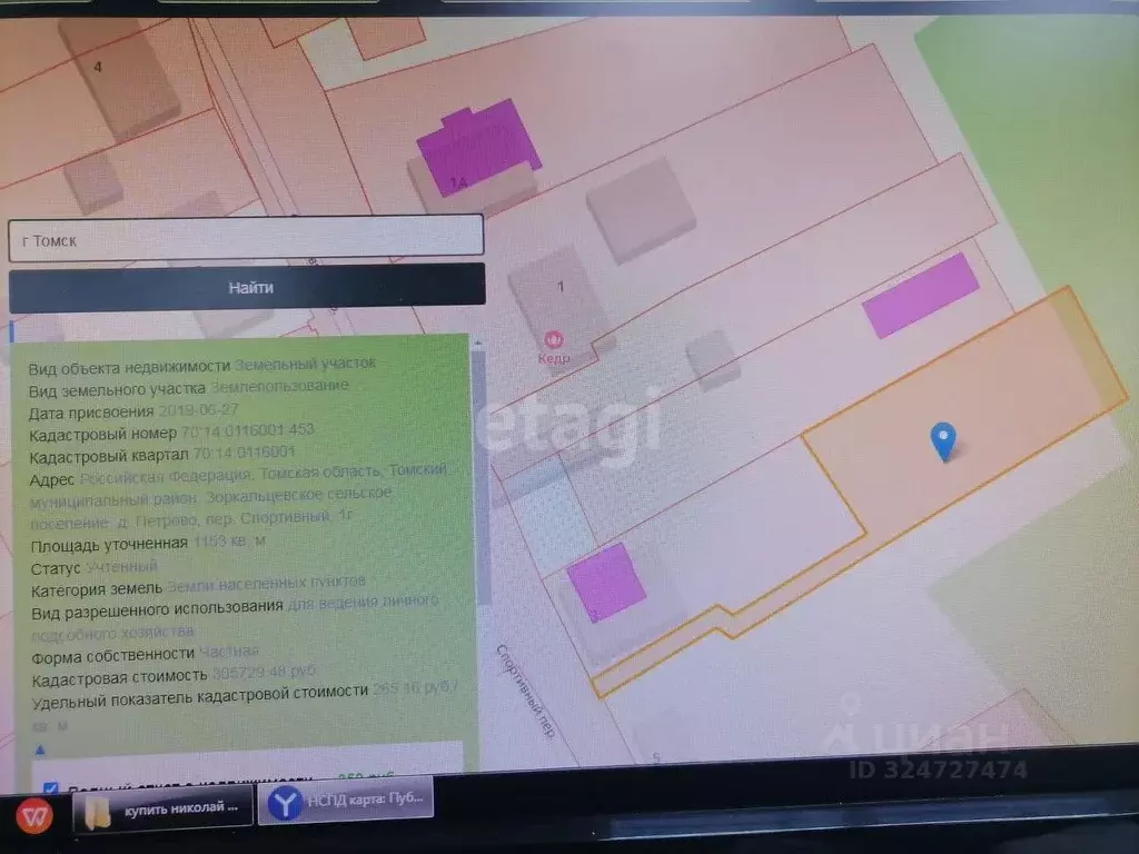 Дом в Томская область, Томский район, д. Петрово Спортивный пер. (100 ... - Фото 2