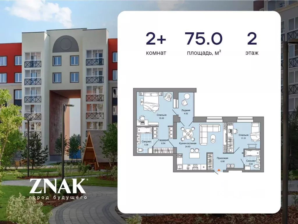 2-к кв. Кировская область, Киров ул. Дмитрия Козулева (75.0 м) - Фото 0