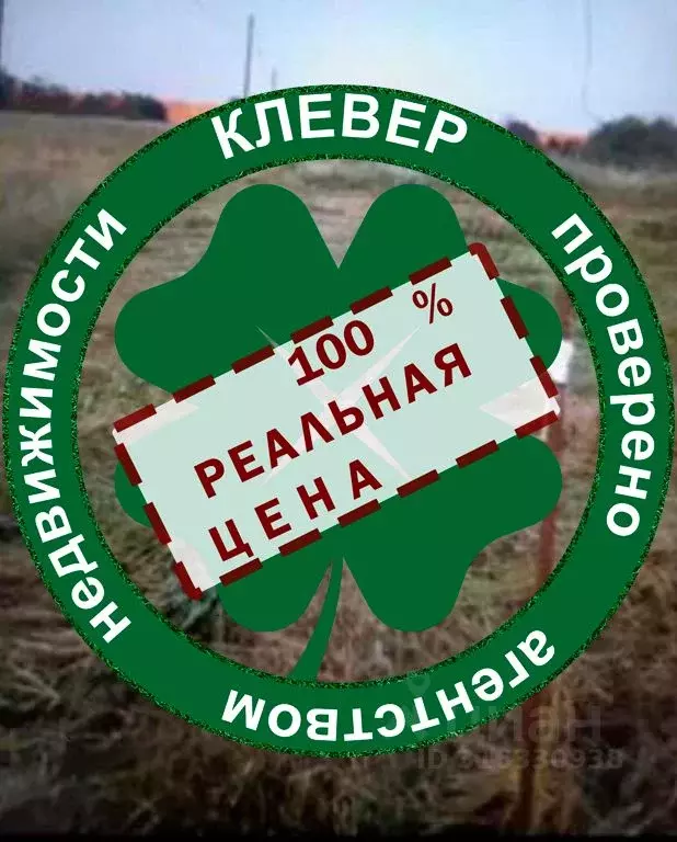 Участок в Краснодарский край, Краснодар № 1 СНТ, ул. Малиновая, 304 ... - Фото 0