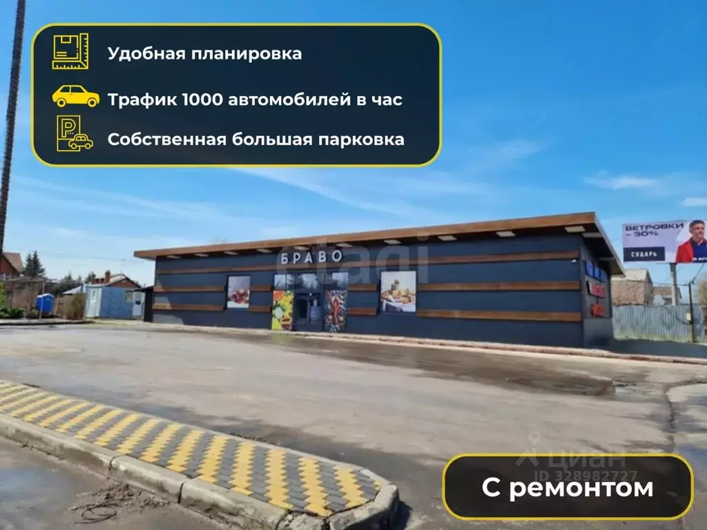 Помещение свободного назначения в Московская область, Красногорск ул. ... - Фото 1
