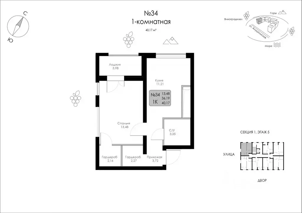 1-к кв. Крым, Судак Долина Роз жилой комплекс (40.17 м) - Фото 1