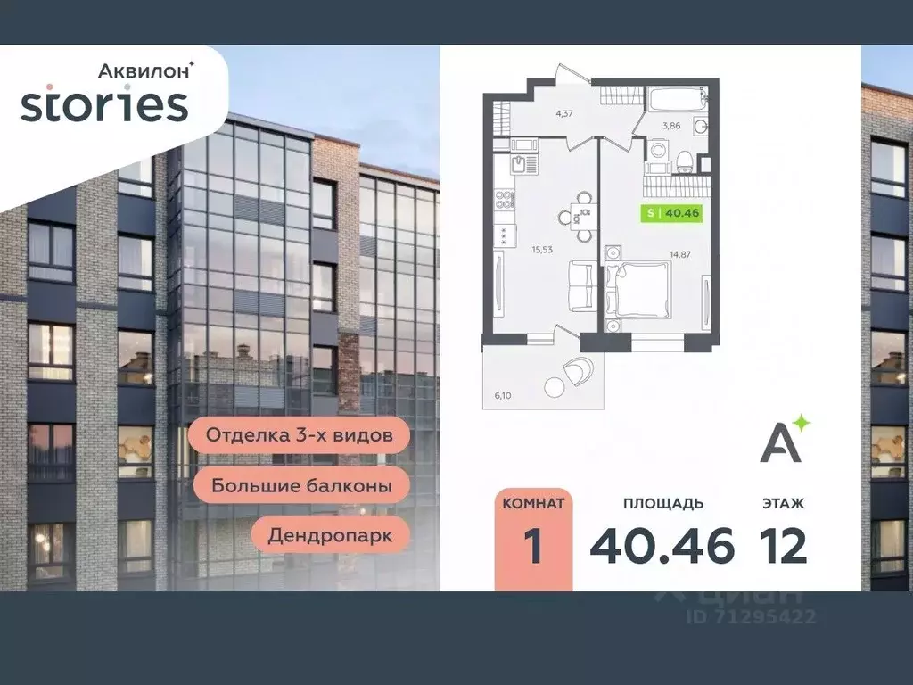 1-к кв. Ленинградская область, Кудрово г. Всеволожский район, ... - Фото 0