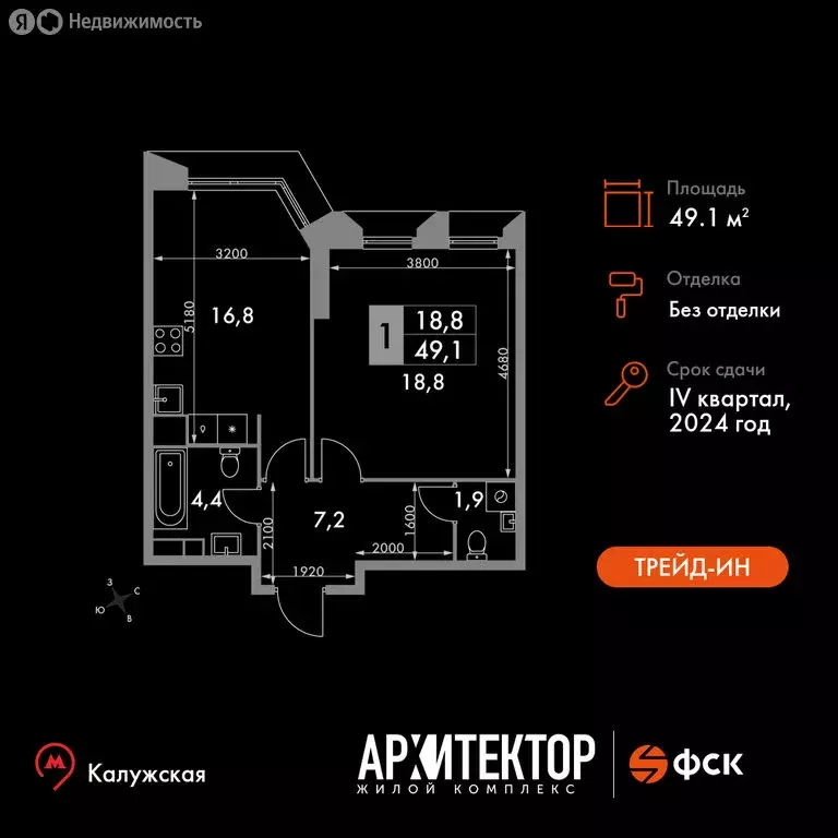 1-комнатная квартира: Москва, жилой комплекс Архитектор (49.1 м) - Фото 0