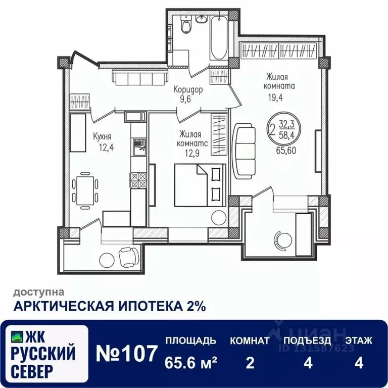 2-к кв. Мурманская область, Мурманск ул. Шевченко, 1 (65.6 м) - Фото 1