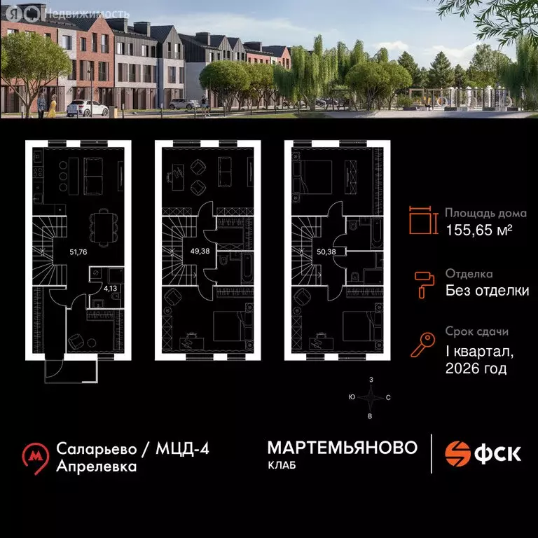 Дом в деревня Мартемьяново, Парковая улица (155.65 м) - Фото 1