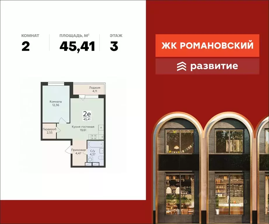2-к кв. Воронежская область, Воронеж ул. Чапаева, 68Б (45.41 м) - Фото 0