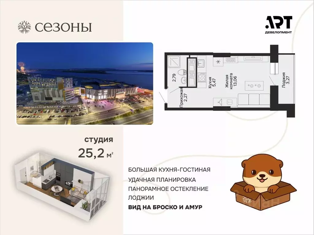 1-к кв. Хабаровский край, Хабаровск ул. Блюхера (25.08 м) - Фото 1