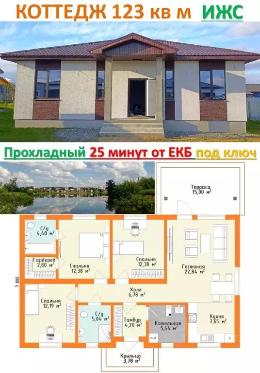 Коттедж в Свердловская область, Белоярский муниципальный округ, пос. ... - Фото 1