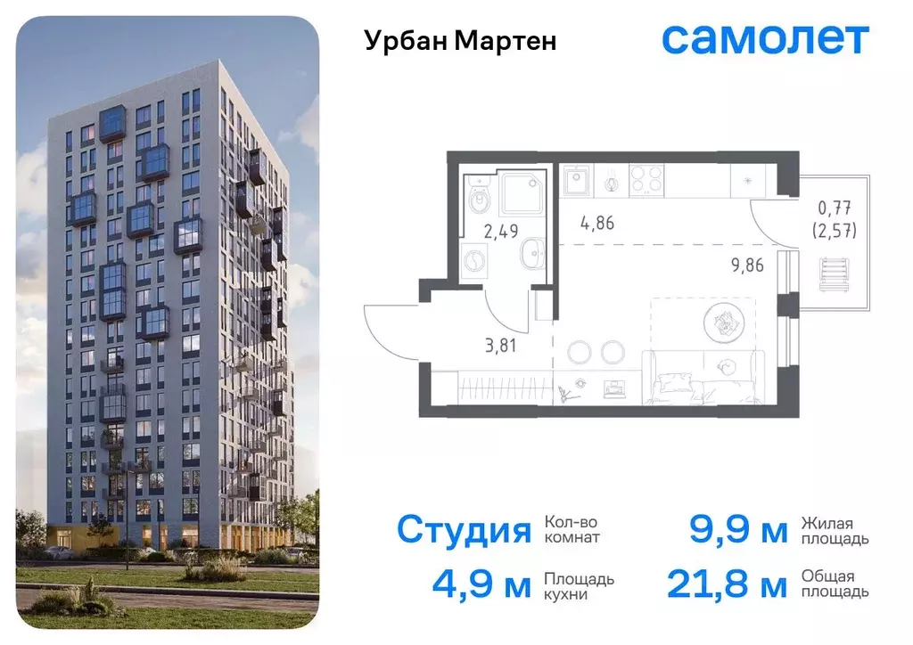 Студия Башкортостан, Уфа Дема жилрайон, Новая Дема жилой комплекс, ... - Фото 0
