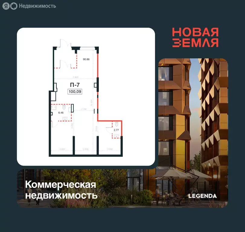 Помещение свободного назначения (100.09 м) - Фото 1
