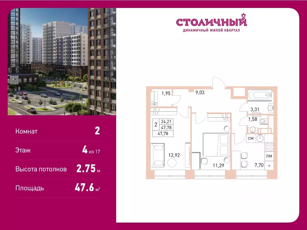 2-к кв. Московская область, Балашиха ул. Безымянная, 16 (47.6 м) - Фото 0