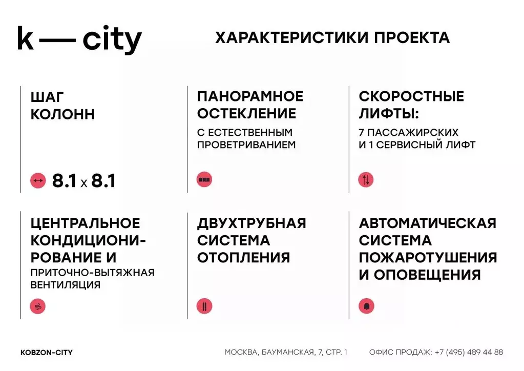 Офис в Москва Бауманская ул., 11С7 (55 м) - Фото 1
