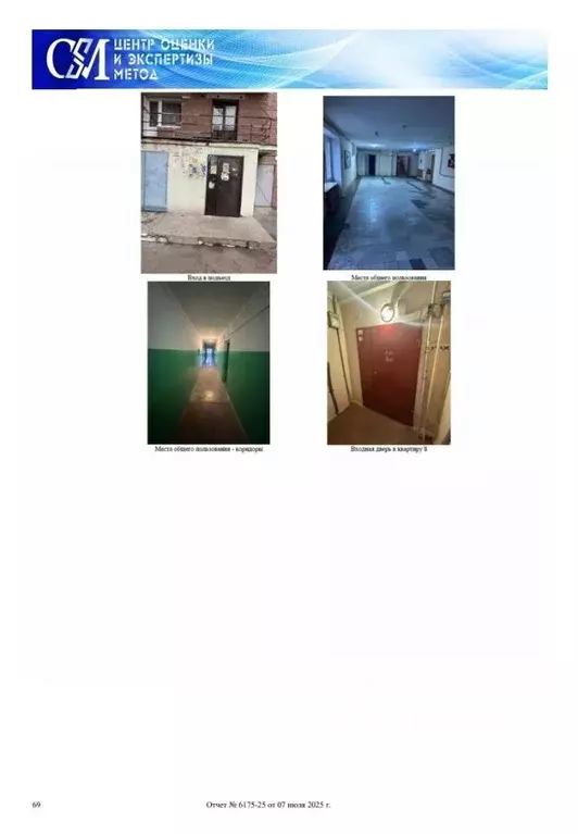 Помещение свободного назначения в Воронежская область, Воронеж ул. ... - Фото 2