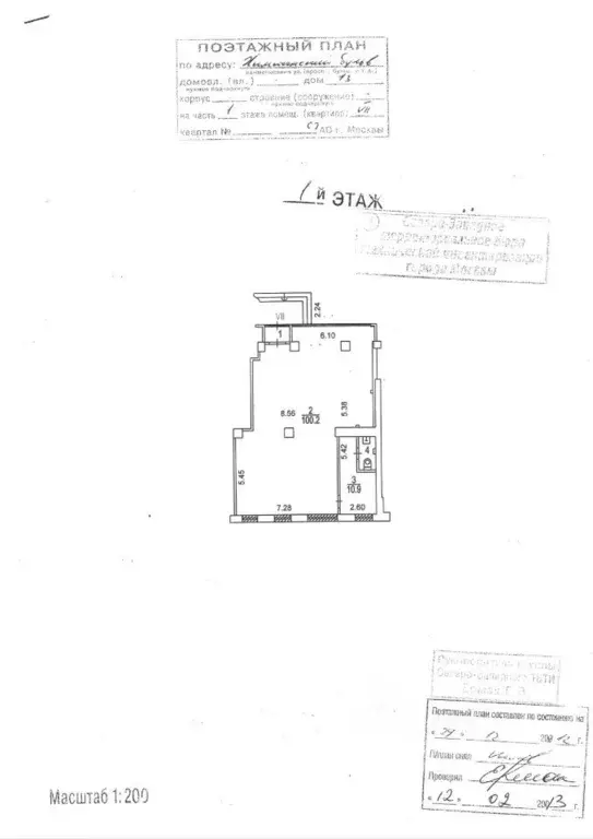 Помещение свободного назначения в Москва Химкинский бул., 13 (116 м) - Фото 0