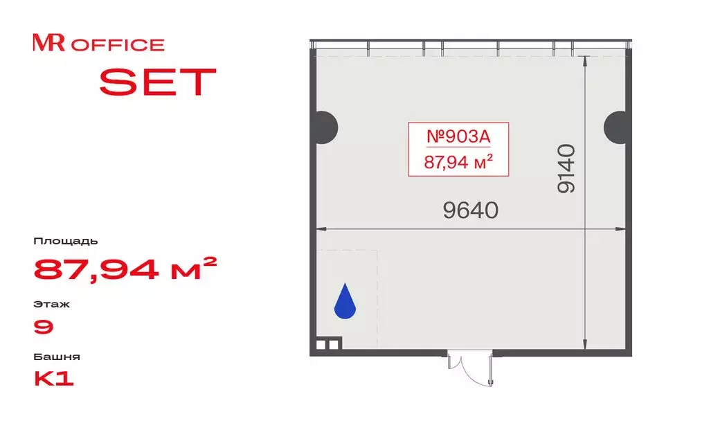 Офис (87.94 м) - Фото 1