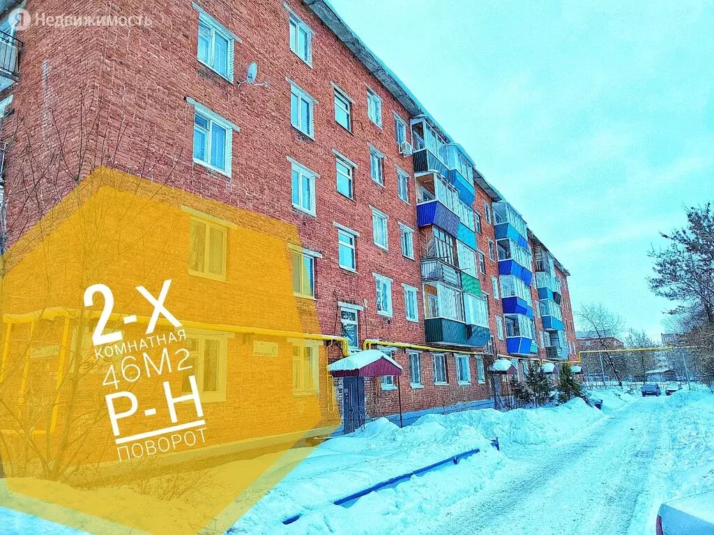 2-комнатная квартира: Сарапул, улица Азина, 138а (45 м) - Фото 0