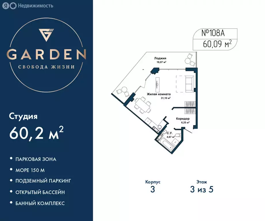 Квартира-студия: Севастополь, улица Лётчиков, 10к4 (60.2 м) - Фото 1