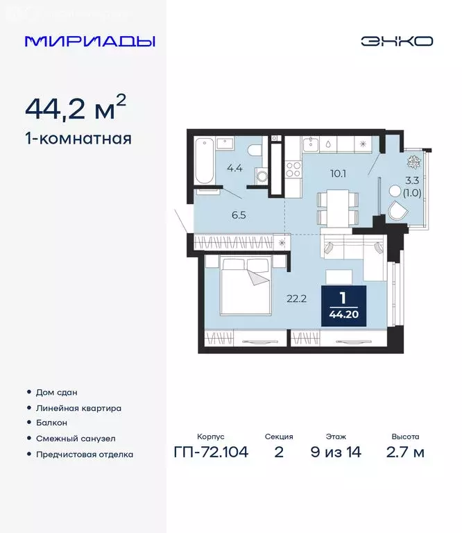 1-комнатная квартира: Тюмень, улица Тимофея Чаркова, 77/1 (44.2 м) - Фото 1